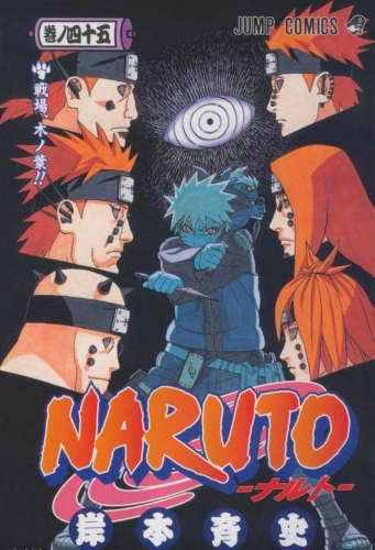 Naruto (NARUTO -ナルト-)  # 45