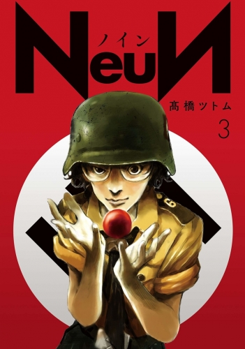 NeuN (ノイン, Noin) # 3