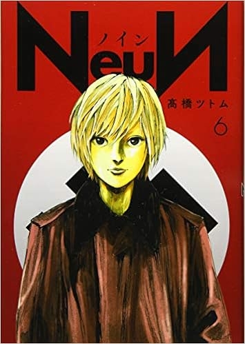 NeuN (ノイン, Noin) # 6