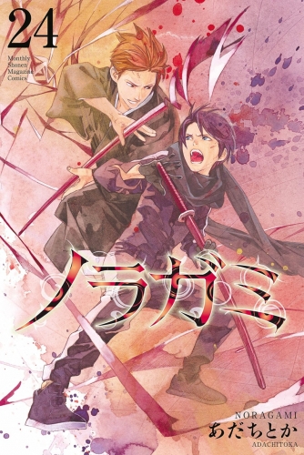 Noragami (ノラガミ) # 24