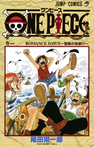 One Piece (ワンピース Wan Pīsu) # 1