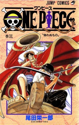One Piece (ワンピース Wan Pīsu) # 3
