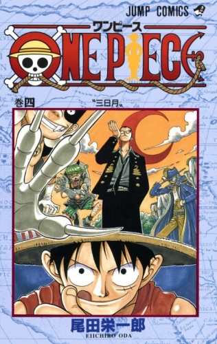 One Piece (ワンピース Wan Pīsu) # 4