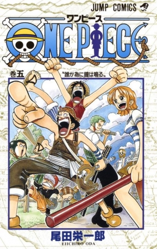 One Piece (ワンピース Wan Pīsu) # 5