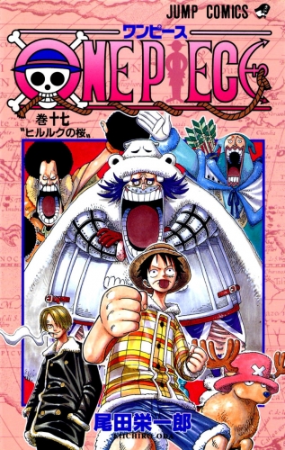 One Piece (ワンピース Wan Pīsu) # 17
