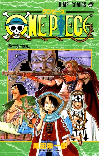 One Piece (ワンピース Wan Pīsu) # 19