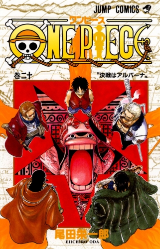 One Piece (ワンピース Wan Pīsu) # 20