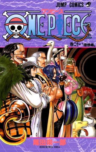One Piece (ワンピース Wan Pīsu) # 21