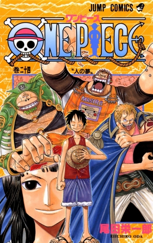 One Piece (ワンピース Wan Pīsu) # 24