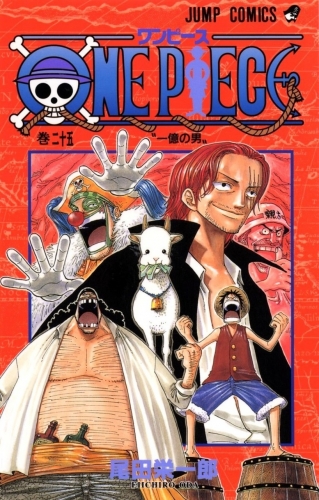 One Piece (ワンピース Wan Pīsu) # 25