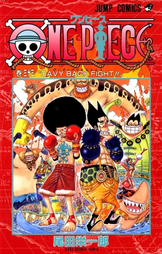 One Piece (ワンピース Wan Pīsu) # 33