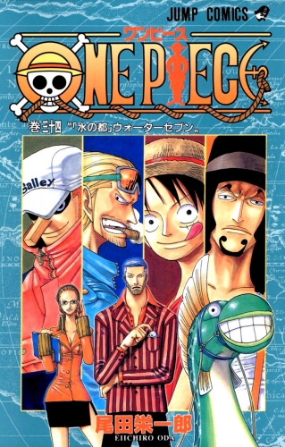 One Piece (ワンピース Wan Pīsu) # 34