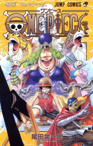 One Piece (ワンピース Wan Pīsu) # 38