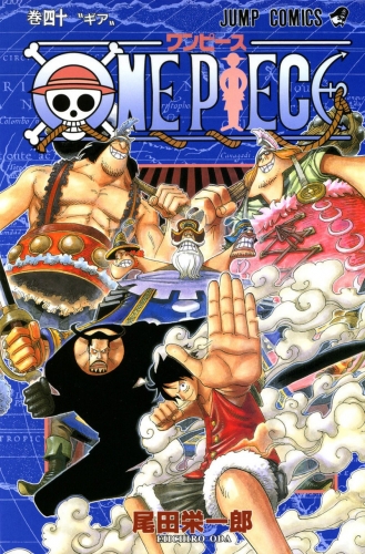 One Piece (ワンピース Wan Pīsu) # 40