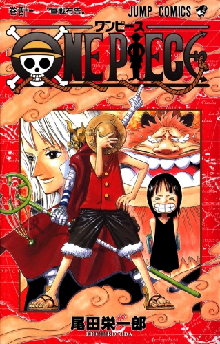 One Piece (ワンピース Wan Pīsu) # 41