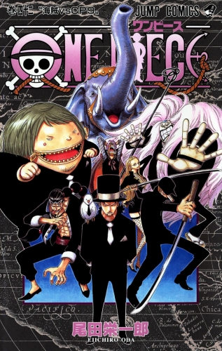 One Piece (ワンピース Wan Pīsu) # 42