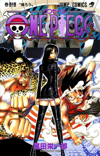 One Piece (ワンピース Wan Pīsu) # 44