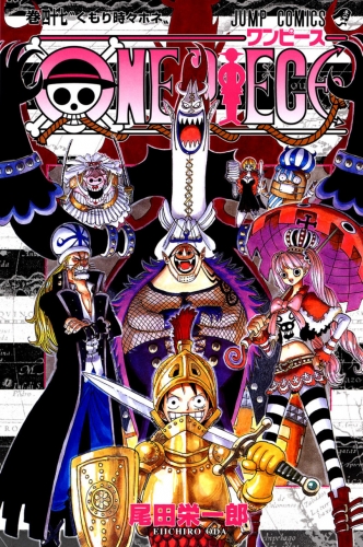 One Piece (ワンピース Wan Pīsu) # 47