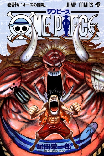 One Piece (ワンピース Wan Pīsu) # 48