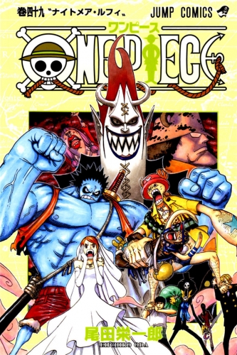 One Piece (ワンピース Wan Pīsu) # 49