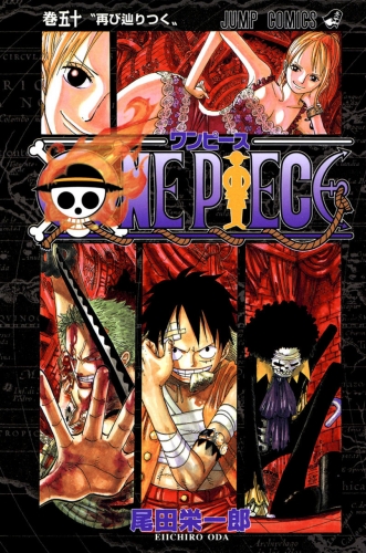 One Piece (ワンピース Wan Pīsu) # 50