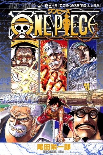 One Piece (ワンピース Wan Pīsu) # 58