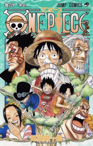 One Piece (ワンピース Wan Pīsu) # 60