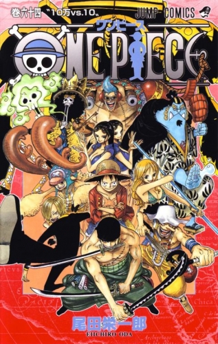 One Piece (ワンピース Wan Pīsu) # 64