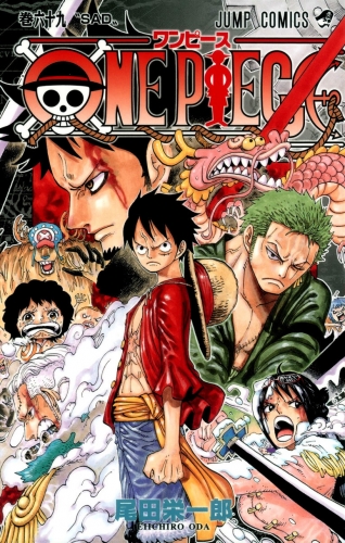 One Piece (ワンピース Wan Pīsu) # 69