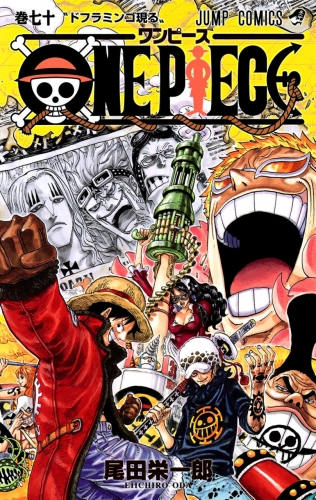 One Piece (ワンピース Wan Pīsu) # 70