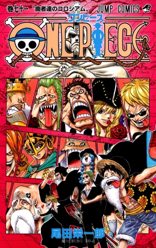 One Piece (ワンピース Wan Pīsu) # 71