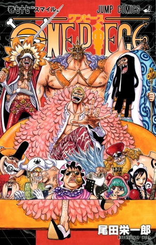 One Piece (ワンピース Wan Pīsu) # 77