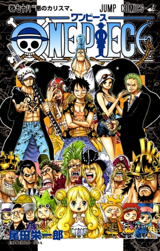 One Piece (ワンピース Wan Pīsu) # 78