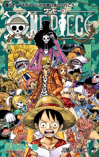 One Piece (ワンピース Wan Pīsu) # 81