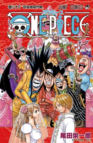 One Piece (ワンピース Wan Pīsu) # 86