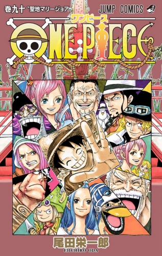One Piece (ワンピース Wan Pīsu) # 90