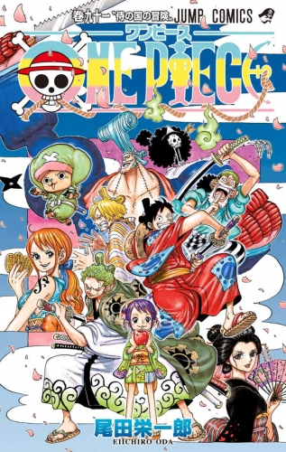 One Piece (ワンピース Wan Pīsu) # 91
