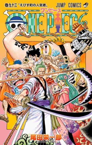 One Piece (ワンピース Wan Pīsu) # 93