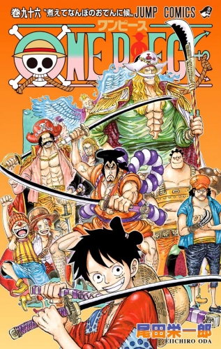 One Piece (ワンピース Wan Pīsu) # 96