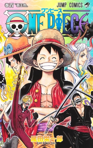 One Piece (ワンピース Wan Pīsu) # 100