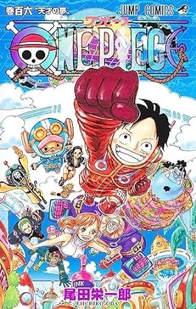 One Piece (ワンピース Wan Pīsu) # 106