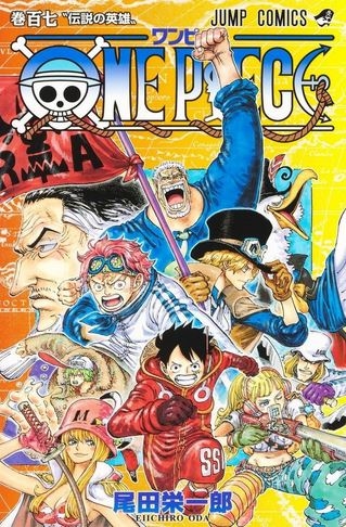 One Piece (ワンピース Wan Pīsu) # 107