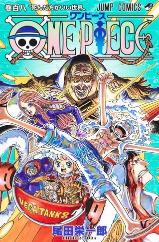 One Piece (ワンピース Wan Pīsu) # 108