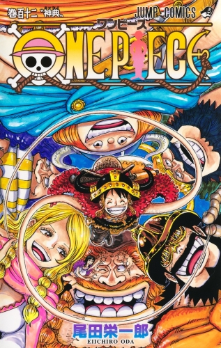 One Piece (ワンピース Wan Pīsu) # 112