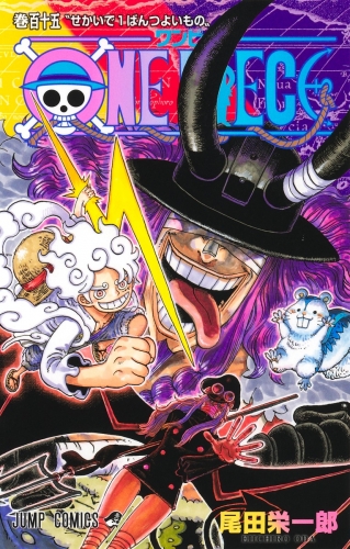 One Piece (ワンピース Wan Pīsu) # 115