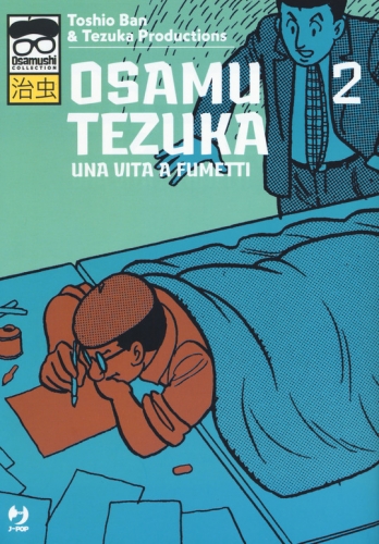 Osamushi Collection # 23