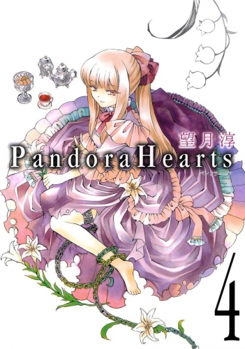 Pandora Hearts (パンドラハーツ Pandora Hātsu) # 4