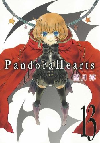 Pandora Hearts (パンドラハーツ Pandora Hātsu) # 13