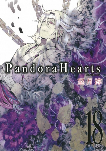 Pandora Hearts (パンドラハーツ Pandora Hātsu) # 18