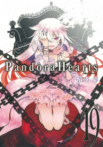 Pandora Hearts (パンドラハーツ Pandora Hātsu) # 19